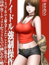 Virgin Idol - Nữ ca sĩ Anri [Idol Kyousei Sousa; アイドル強制操作]