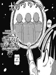 Cô bé bán dâm [Match Uri No Machiko-Chan; Machiko-Chan, The Little Match Girl]