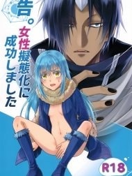Koku. Josei Gitaika ni Seikou Shimashita