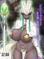 Sự Thất Bại Và Thụ Tinh Dành Cho Phù Thủy Rozalia [Madoushi Rosalia Haiboku Tanetsuke Kiroku; The Defeat And Breeding Of The Sorceress Rozalia]