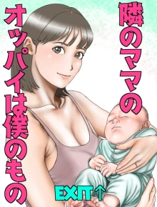 Friend's Mom's Boobs is Mine