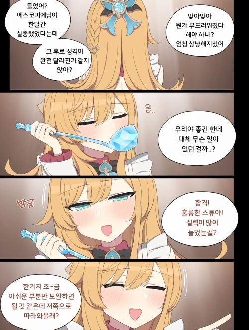 Escoffier Truyện hentai Escoffier