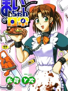 Mai-chan's daily life