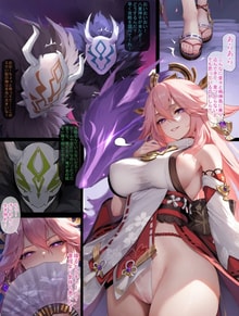 Attack of Hilichurls - Yae Miko [進撃のヒルチャール——肉便器となった八重神子]