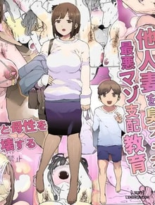 Hinpu no Sa - Kane de Toriageta Taninzuma o Shuu Feti Saiaku Maso Shihai Kyouiku