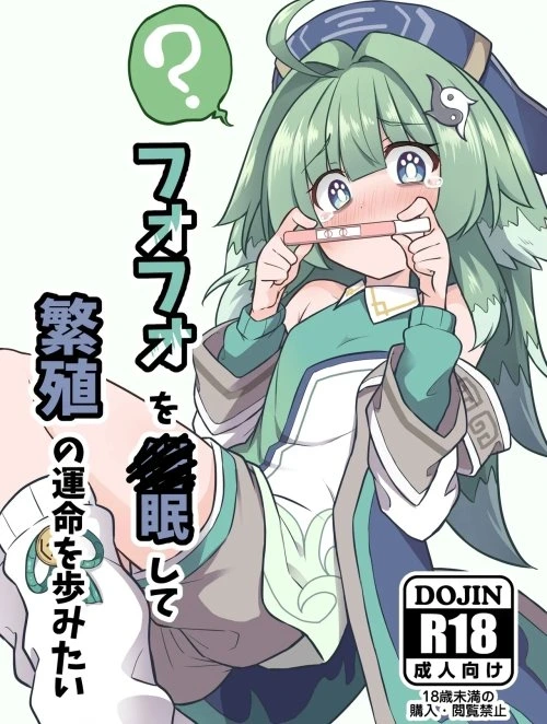 Tôi muốn thôi miên HuoHuo và cùng nhau say đắm chuyện tình ái Truyện hentai Tôi muốn thôi miên HuoHuo và cùng nhau say đắm chuyện tình ái