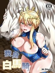 Hakuba ni Norareru Kishi (Fate/Grand Order) [白馬に乗られる騎士 ; Bạch mã cưỡi kỵ sĩ]