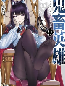 Kichiku Eiyuu