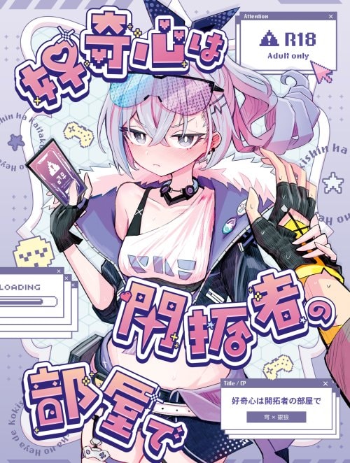 Khám phá bản thân cùng Chồn xám Truyện hentai Khám phá bản thân cùng Chồn xám