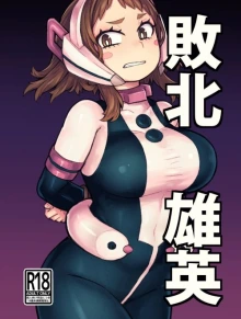 Haiboku Yuuei