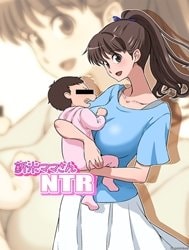 Shinmai Mama-san NTR [新米ママさんNTR]