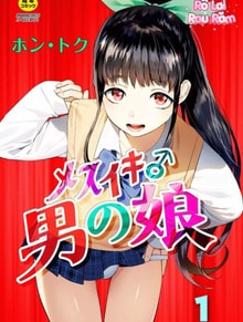 Mesuiki Otokonoko