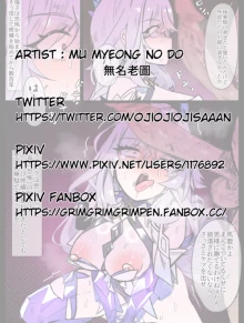 チ●ポに敗北宣言しちゃうスカークさん