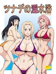 Tsunades Obscene Beach (Naruto) [Tsunade no In Suiyoku]