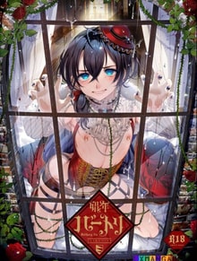 Shounen Bathory